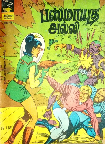 IJC பஸ்மாயுத அல்லி.